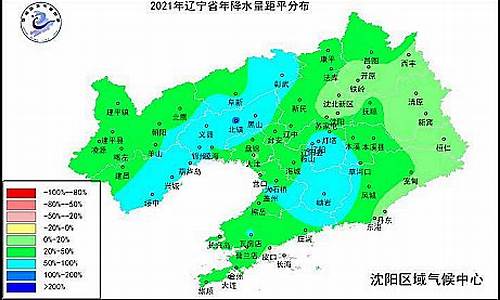 辽宁气象台发布全省天气预报_辽宁省 天气预报