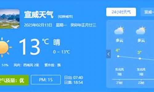 会泽天气预报7天一周_会泽天气15天预报