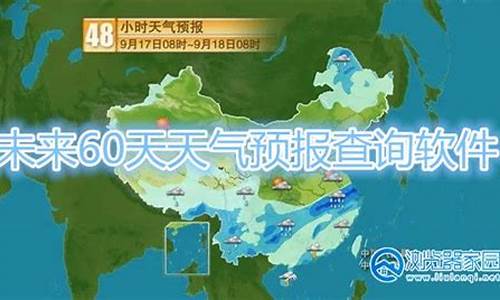 天津未来60天天气预报最准确_天津天气预报60天查询结果