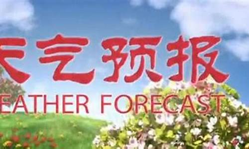 集宁天气预报40天_集宁天气