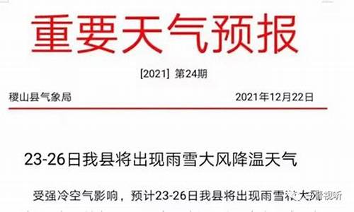 稷山天气30天查询_稷山天气预报天气15天