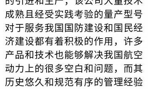 今日新闻摘抄十条50字_今日新闻摘抄十条