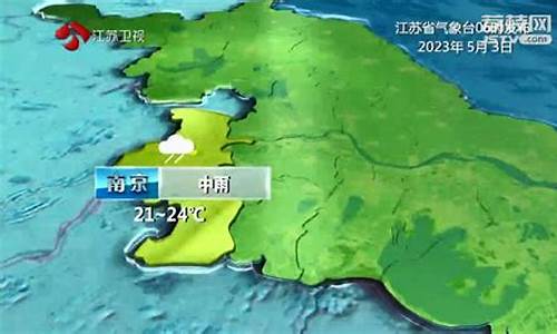 江苏天气15天天气预报_江苏天气预报15天30天