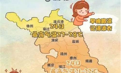 今日灌云天气24小时_灌云天气预报24小时