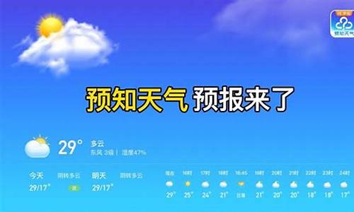 腾讯实时天气预报_腾讯天气预报15天查询