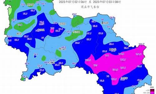 商丘天气预报15天查询结果_商丘天气预报15天30天旅游