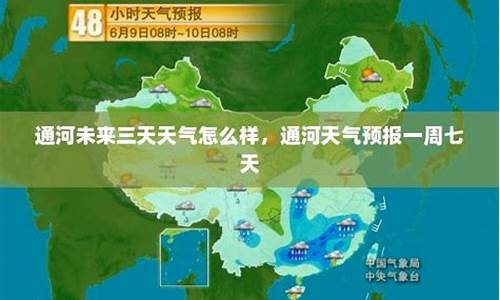 哈尔滨天气预报_通河天气预报