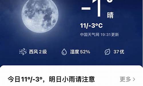 腾讯天气预报15天_腾讯天气预报