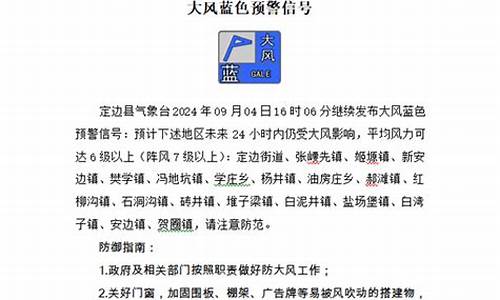 榆林市定边县天气预报查询_陕西省榆林市定边县天气预报