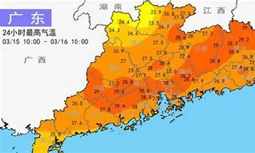 广东未来三天天气预报_广东未来三天天气预报图张