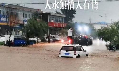 辽宁暴雨预警_辽宁暴雨预警发布