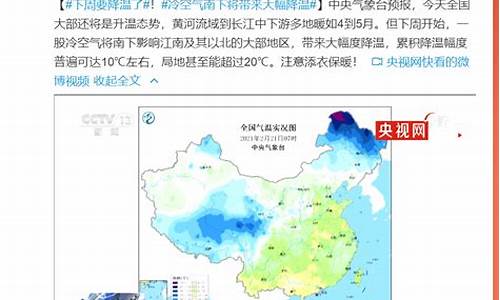 冷空气南下将带来大幅降温_冷空气南下,气温()下降