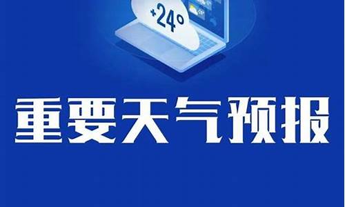 新泰天气24小时预报查询表_新泰天气24小时预报