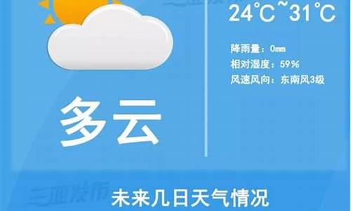 海口市三亚天气预报_海口天气三亚天气预报一周天气预报