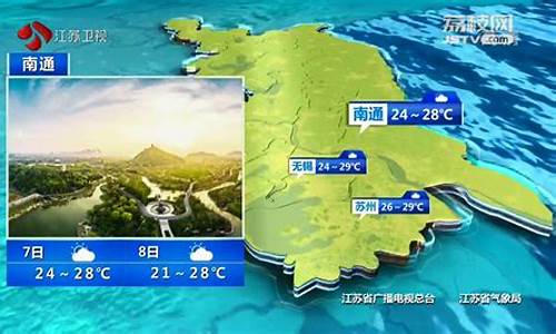 江苏天气预报7天准确_江苏天气查询