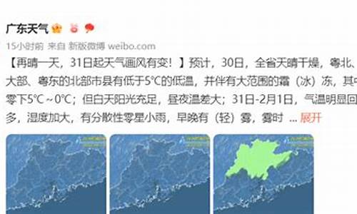 东莞天气的微博_东莞天气微博雷达图