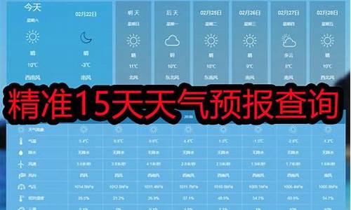 平陆天气预报15天查询_平陆天气预报15天查询一周天气预报表格