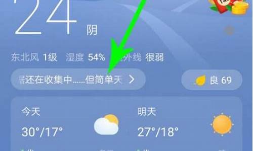 明日天气情况几点下雨_明天几点下雨?到几点停?