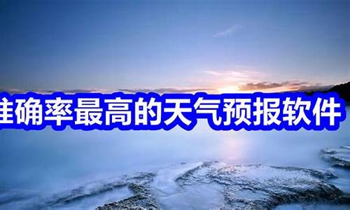 2022年的天气情况_2022年最精准的天气预报