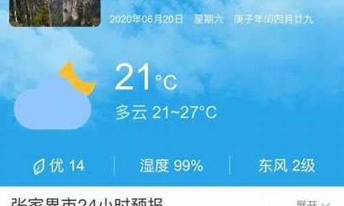 贵州一周天气预报15天查询结果_贵州一周天气预报七天查询结果