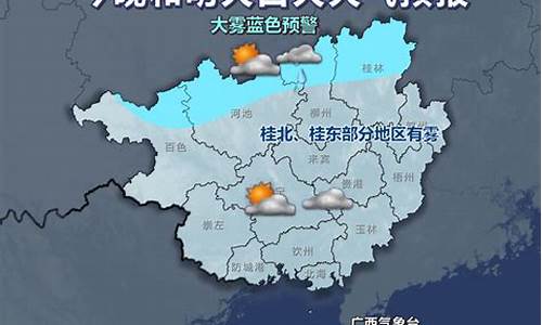 桂林天气预报30天_桂林天气预报30天准确 一个月查询