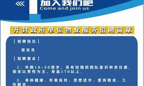 急招保安50至65岁本地_急招保安50至65岁