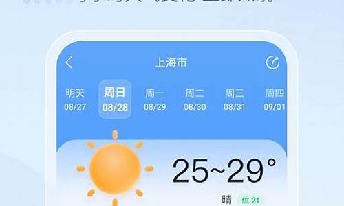 桐乡天气预报一周的天气_2345天气预报浙江省桐乡市天气预报