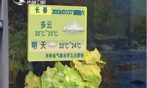 吉林半月天气预报15天查询_吉林半个月天气预报