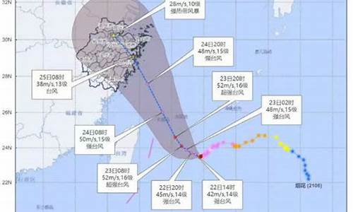 浙江台风网最新台风实时路径_浙江台风预报实时路径