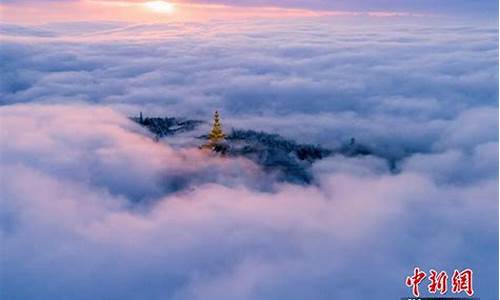 峨眉山天气金顶天气今天_峨眉山天气金顶天气