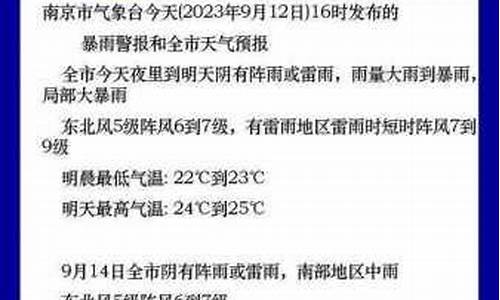 番禺区天气预报15天天气预报_番禺一周天气预报最新版查询结果