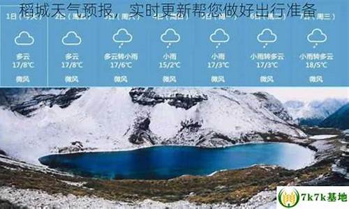 稻城天气预报15天查询_稻城天气预报15天气