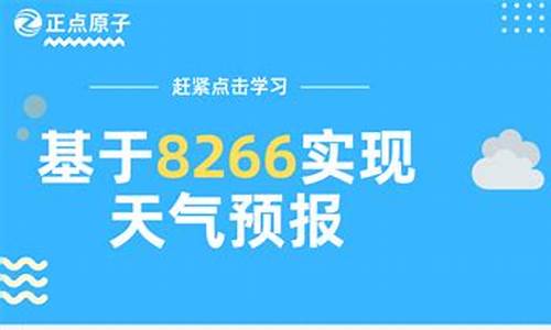 获取天气预报代码_.net天气预报代码