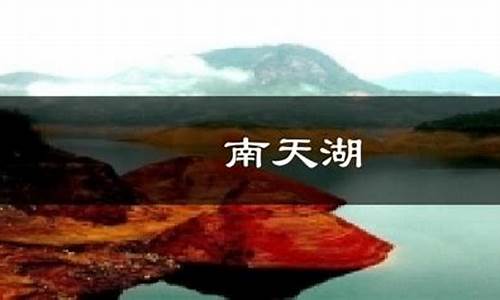 丰都南天湖天气预报15天_丰都南天湖天气预报15天查询