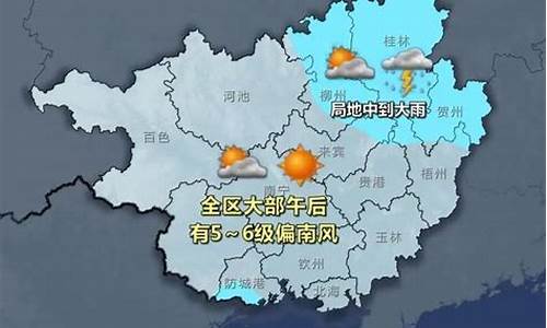 广西柳州一周天气预报15天详情最新_柳州天气预报一周天气预报