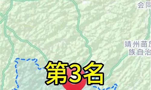 贵州最穷的县排名贵州地图_贵州最穷的10个县排名