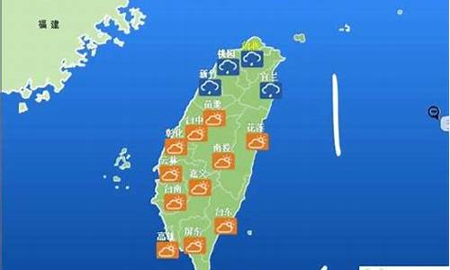 台湾天气一周预测图_台湾旅游天气未来10天