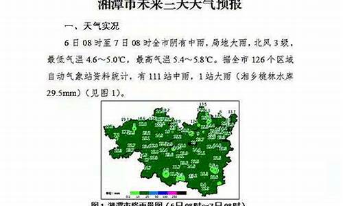 湘潭县天气预报_湘潭县天气预报15天