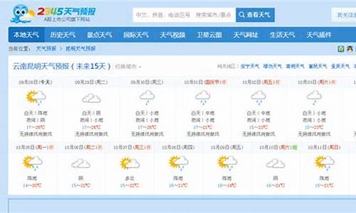 成都15天查询_成都15天查询预报最新