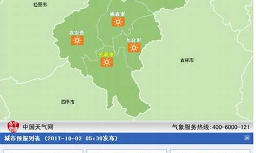 延吉天气预报15天30天_延吉天气预报...