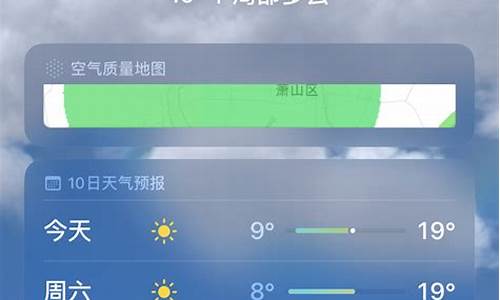 浙江天气15天_浙江天气15天查询结果表