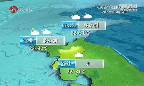 江苏天气最新消息_江苏天气最新消息15天